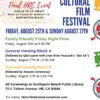 Huntington Beach Cultural Film Festival, Aug 25 & 27